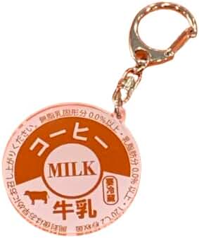 Amazon.co.jp: 牛乳キャップ風 アクリルキーホルダー【コーヒーミルク