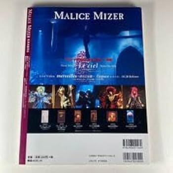Amazon.co.jp: MALICE MIZER 耽美実験革命 マリスミゼル 株式会社
