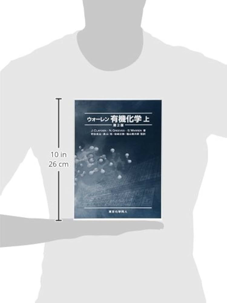 Amazon.co.jp: ウォ-レン有機化学 (上) : ジョナサン・クレイデン