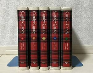 Amazon.co.jp: 全巻初版 キャンディキャンディ 特装版 全5巻 全巻
