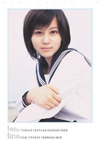 Amazon | 堀北真希 2007年 カレンダー | カレンダー | 文房具