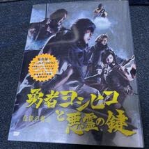 Amazon.co.jp: DVD BOX 勇者ヨシヒコと魔王の城 & Blu-ray BOX 勇者