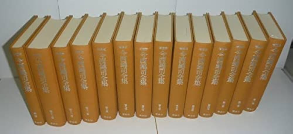 Amazon.co.jp: 『増補版 今西錦司全集 第1巻～第13巻＋別巻（全14巻