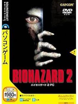 Amazon.co.jp: BIOHAZARD 2 PC (説明扉付きスリムパッケージ版) : PCソフト