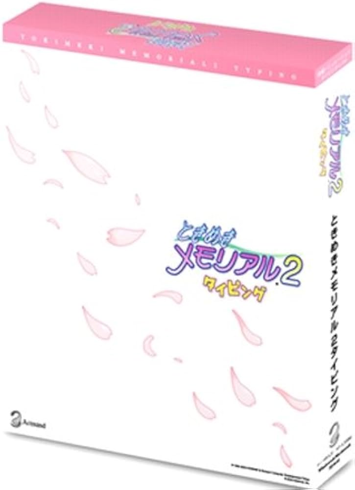 Amazon.co.jp: ときめきメモリアル2 タイピング : Software