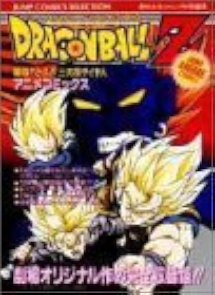 Amazon.co.jp: ドラゴンボールZ極限バトル3大超サイヤ人 (ジャンプ