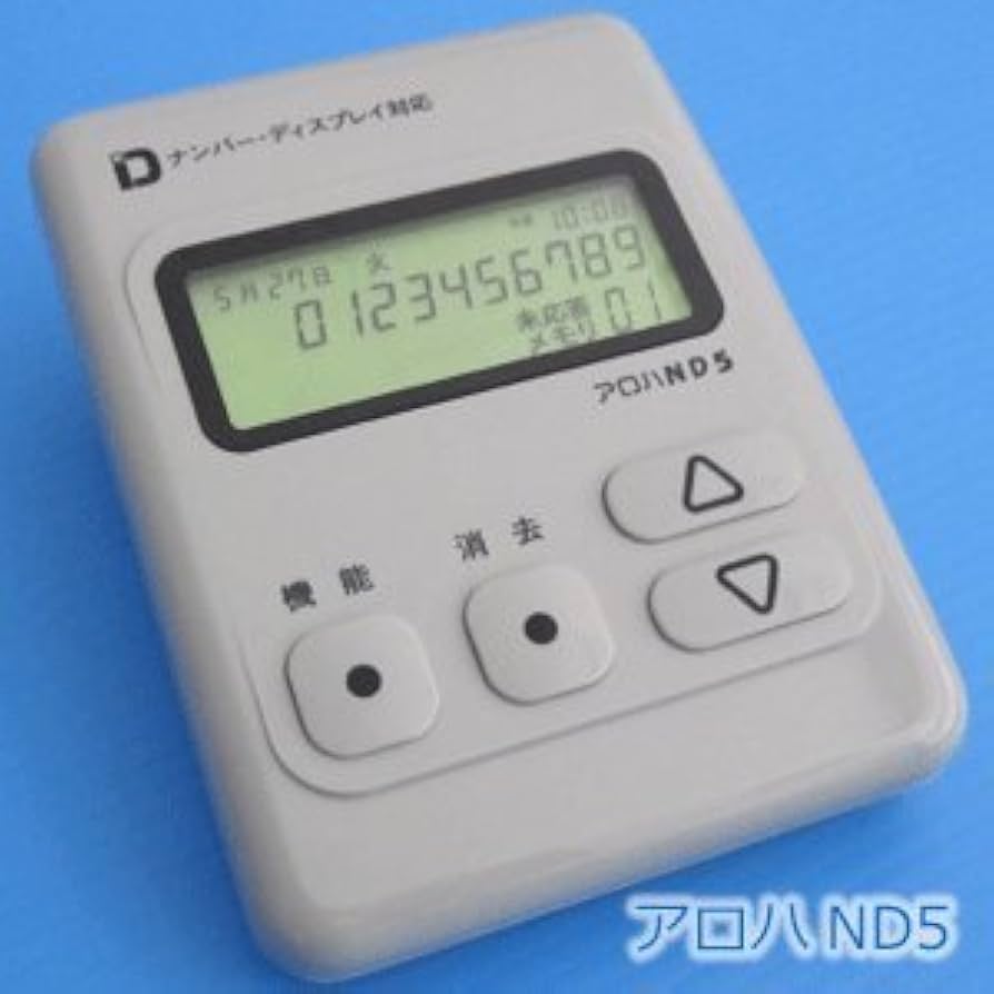 Amazon | ナンバーディスプレイアダプタ「アロハND5」 | (株)日興