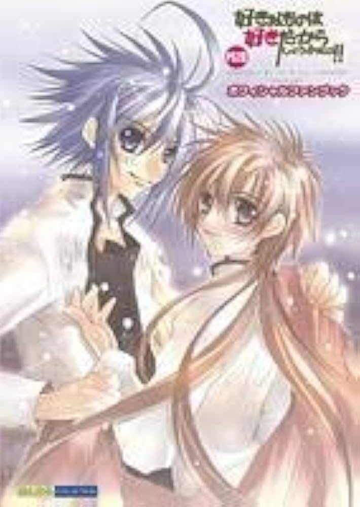 PS2版 好きなものは好きだからしょうがない!! -RAIN- Sukisyo!Episode