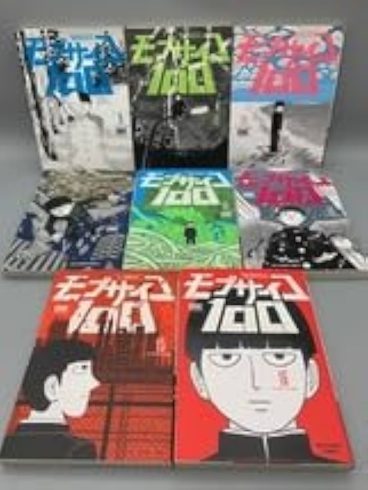 Amazon.co.jp: 全巻 モブサイコ100 全16巻（裏少年サンデーコミックス