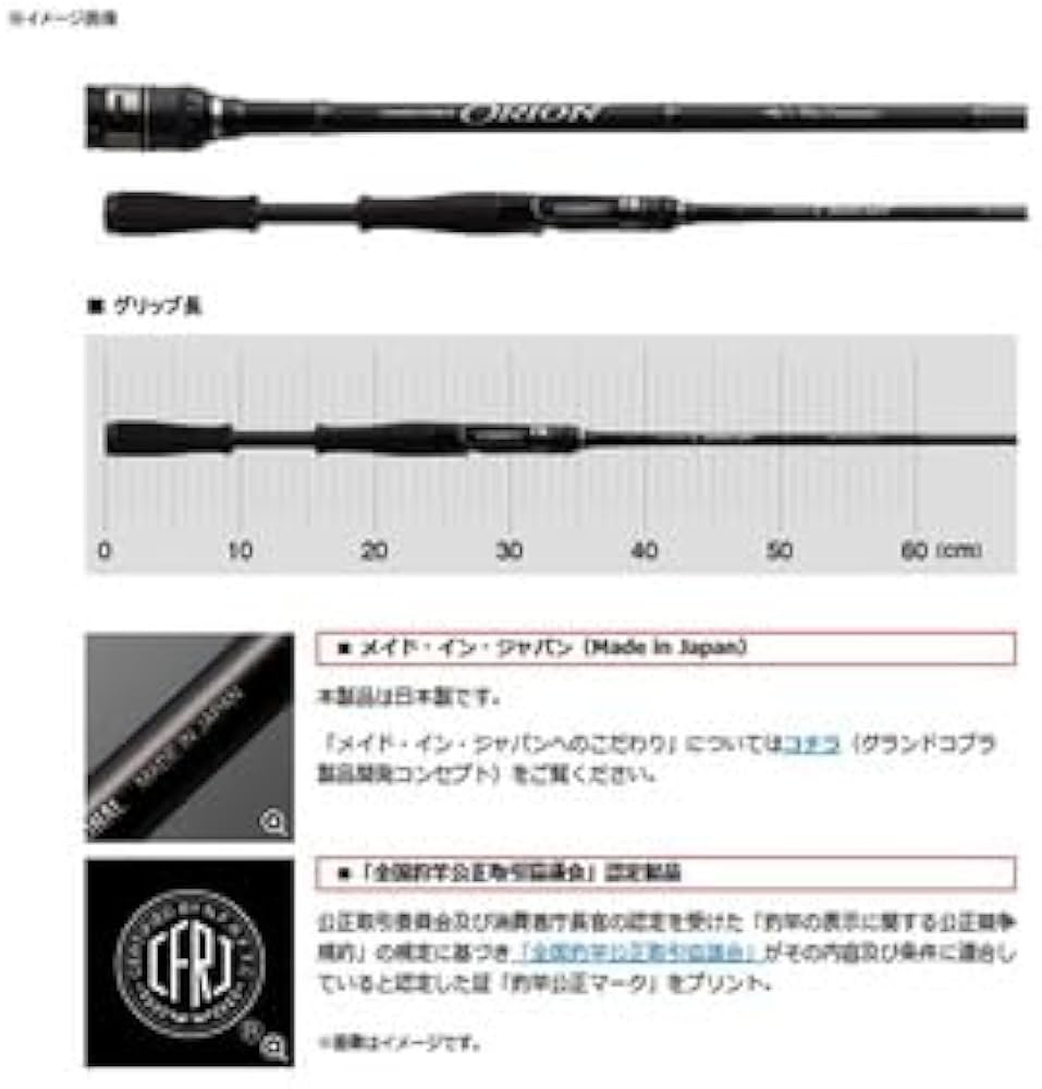 Amazon | エバーグリーン オライオン OCSC-67M カンタータ | エバー