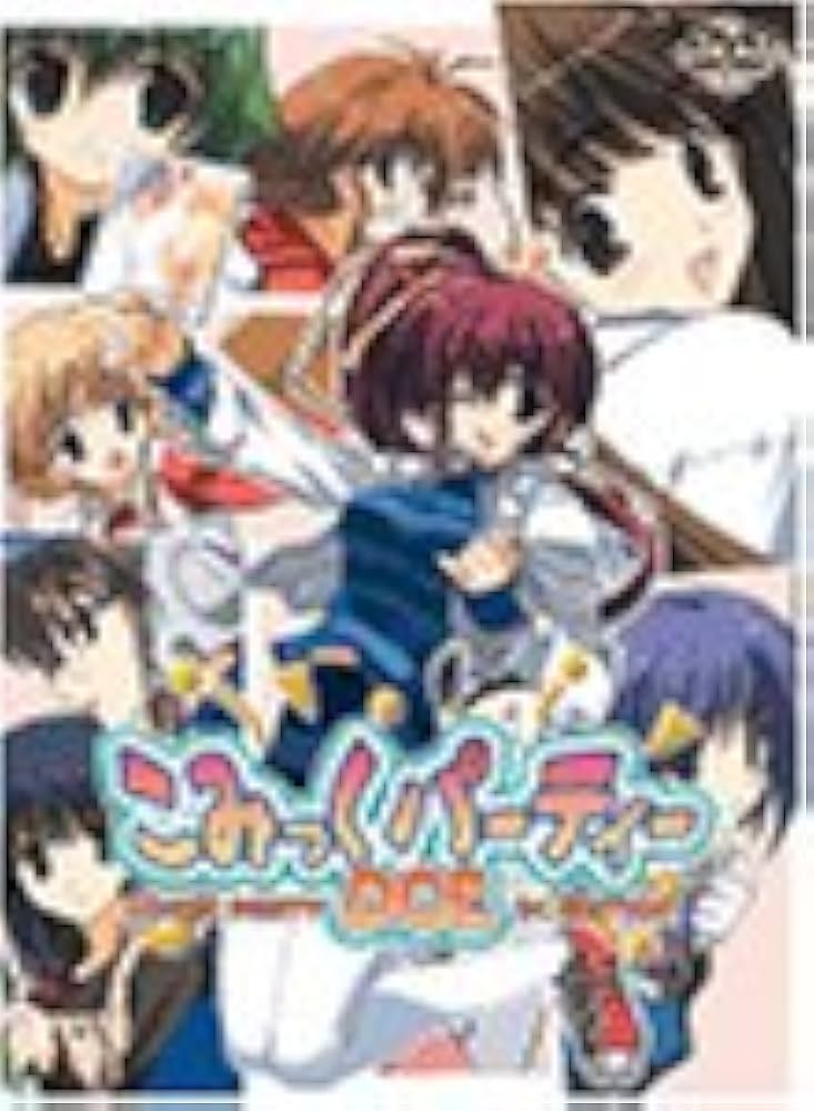 Amazon | こみっくパーティー DCE 初回版 | PCゲーム | PCソフト