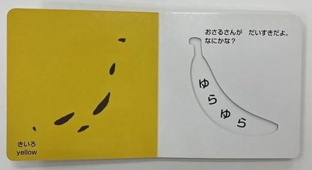 Amazon.co.jp: くだものいろいろかくれんぼ (これなあに?かたぬき