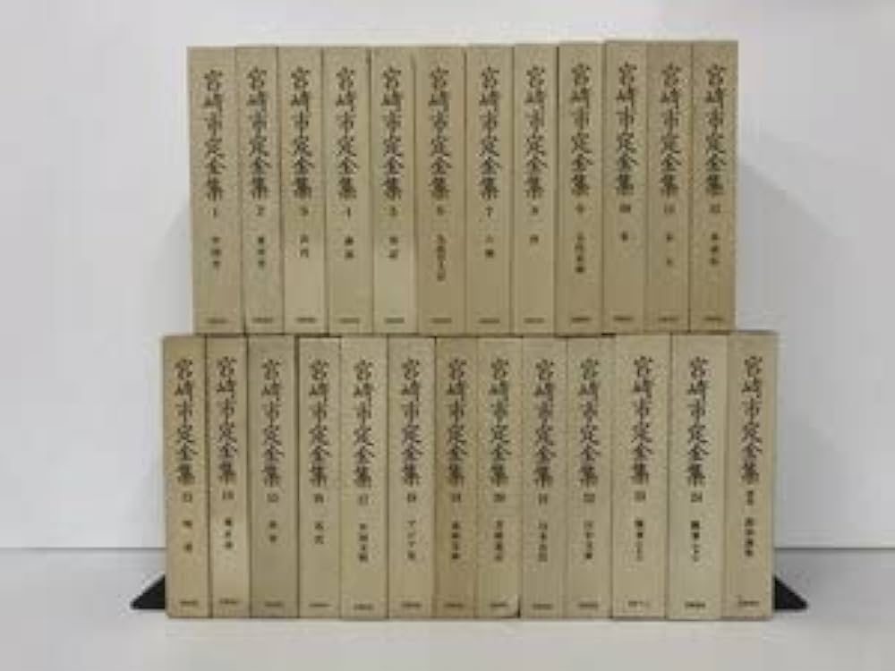 Amazon.co.jp: ▽2 全25巻（本巻24冊+別巻1冊） 宮崎市定全集 岩波書店
