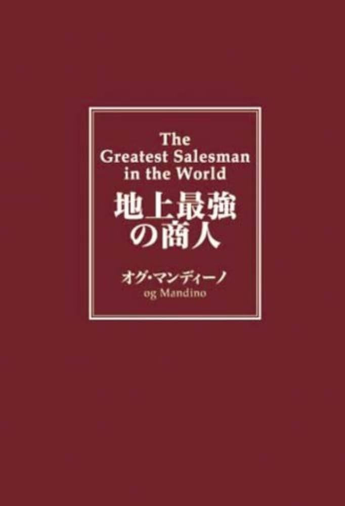 地上最強の商人 新品CD 「地上最強の商人(吹替版)」 | オグ