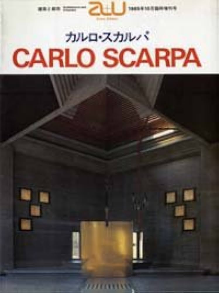 CARLO SCARPA カルロ・スカルパ作品集―a+u Extra Edition(エー・アンド