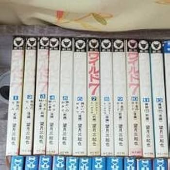 Amazon.co.jp: 漫画 コミック ワイルド7 全48巻 全巻セット 望月三起也