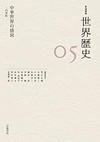 世界歴史 (全24巻) Kindle版