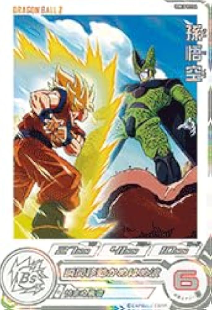 SDBH MM3弾 アルティメットレア ドラマティックアート 孫悟空