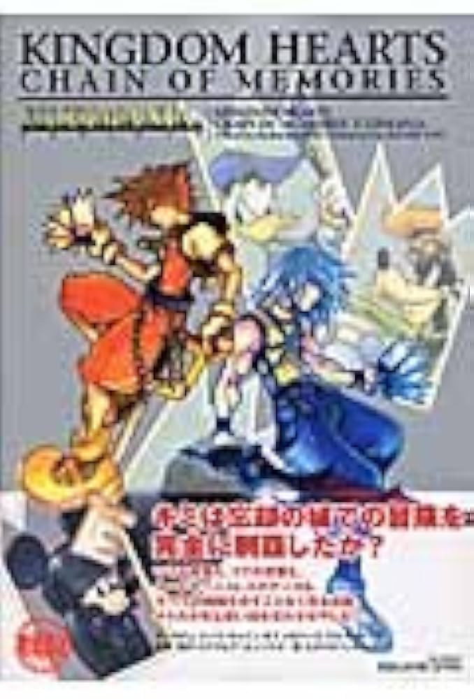 Amazon.co.jp: キングダム ハーツ チェイン オブ メモリーズ