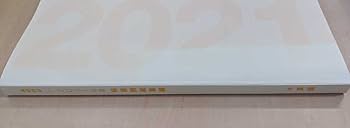 Amazon.co.jp: 進研模試 科目別総集編 2021 ベネッセ 国語 数学 英語