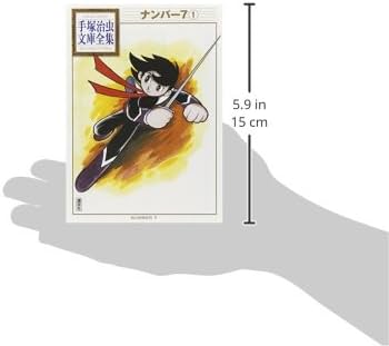ナンバー7(1) (手塚治虫文庫全集 BT 106) | 手塚 治虫 |本 | 通販 | Amazon