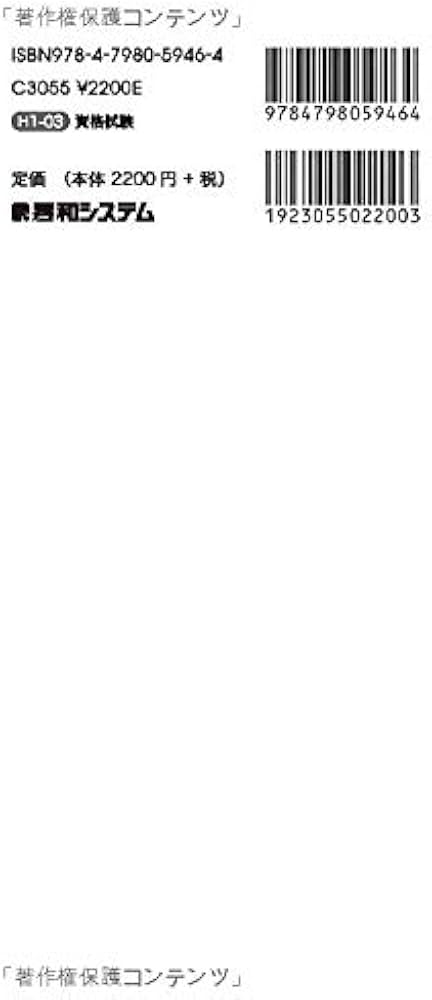 一夜漬け AWS認定ソリューションアーキテクト アソシエイト 直前対策