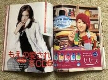 Amazon.co.jp: 2006年 1月号 CanCam キャンキャン 本のみ押切もえ 蛯原