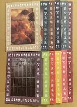 Amazon.co.jp: 沼田元気 憩写真帖 沼田 元氣 全12巻セット : ホーム