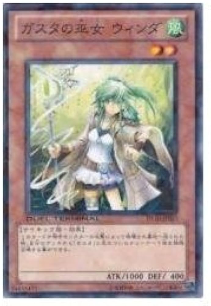 Amazon.co.jp: 遊戯王 ガスタの巫女 ウィンダ ノーマル DT10－JP023