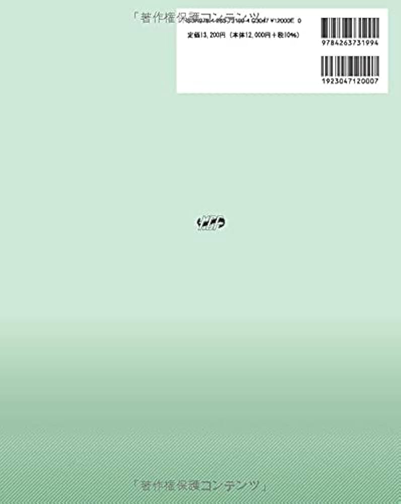 Amazon.co.jp: 細胞診鑑別アトラス : 金城 満: 本