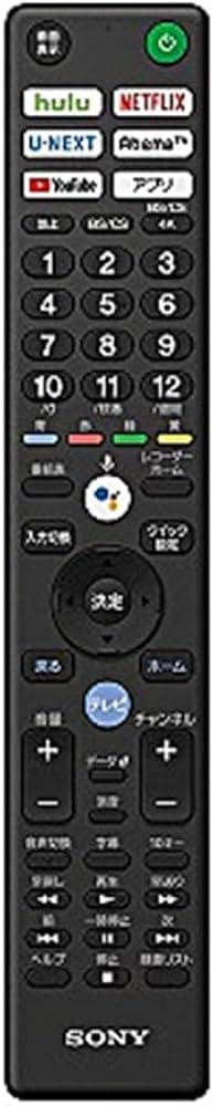 Amazon | ソニー 純正 テレビリモコン RMF-TX410J | Sony | AV・テレビ