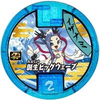 Amazon.co.jp: 【妖怪メダル】イザナミ/必殺技(青)/妖怪ウォッチ