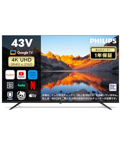 VEZZER - 42Q1L チューナーレス テレビ 42型 の評価 | SHOPSTAFF