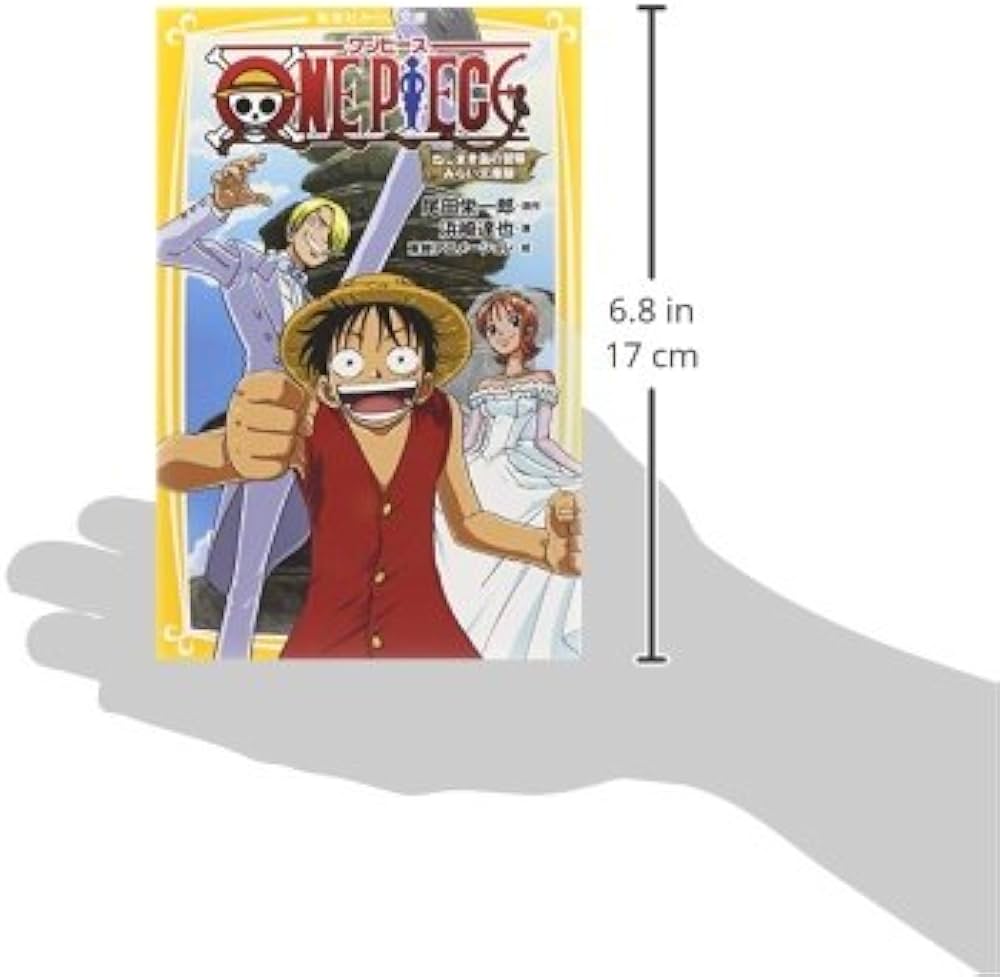 ONE PIECE ねじまき島の冒険 みらい文庫版 (集英社みらい文庫) | 浜崎