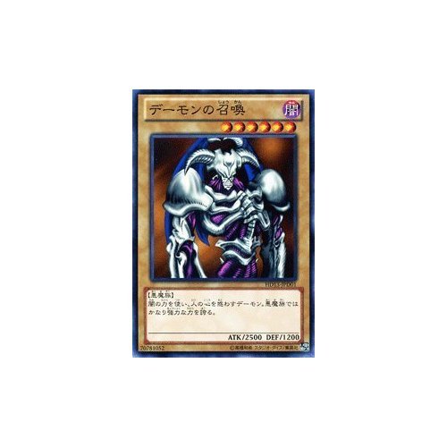 Amazon.co.jp: 遊戯王カード デーモンの召喚 遊戯王ゼアル ハーフ