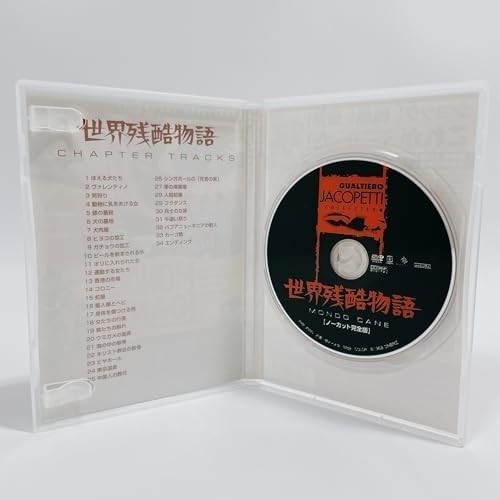 Amazon.co.jp: ヤコペッティ世界残酷シリーズDVD-BOX [DVD] : パソコン