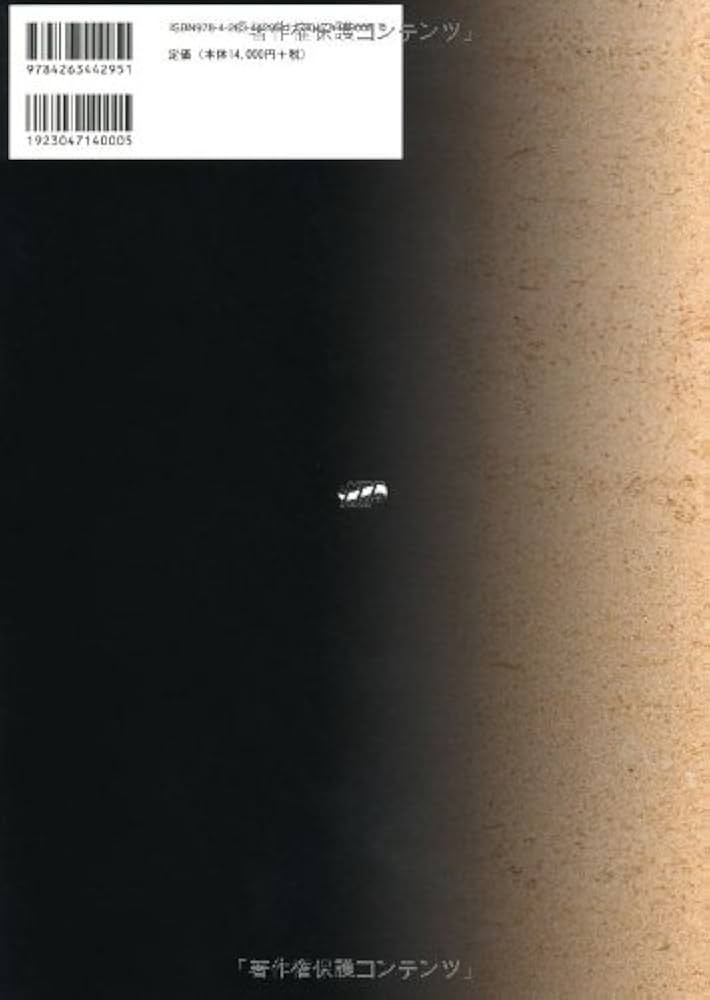 Amazon.co.jp: 歯根膜による再生治療インプラントを考える前に : 下地