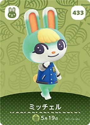 Amazon.co.jp: どうぶつの森amiiboカード 433 ミッチェル : おもちゃ