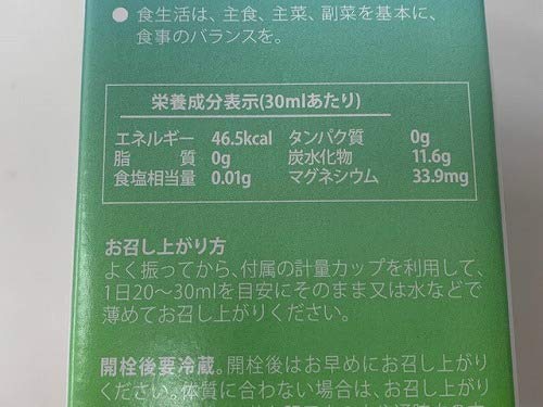 Amazon.co.jp: シナジーワールドワイド シナジー酵素（500ml） : 食品