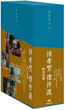 Amazon.co.jp: 侯孝賢傑作選DVD-BOX 80年代篇 2 : 鳳飛飛, 鐘鎭濤