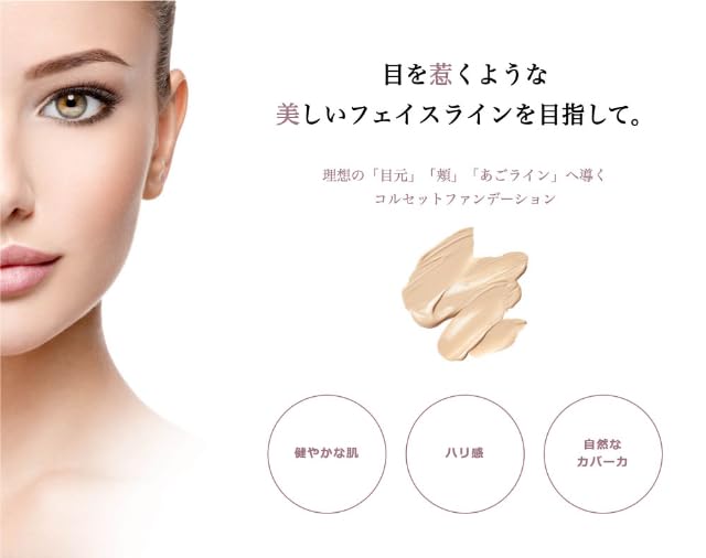 Amazon | ハリトス ファンデーション コルセットファンデーション 正規