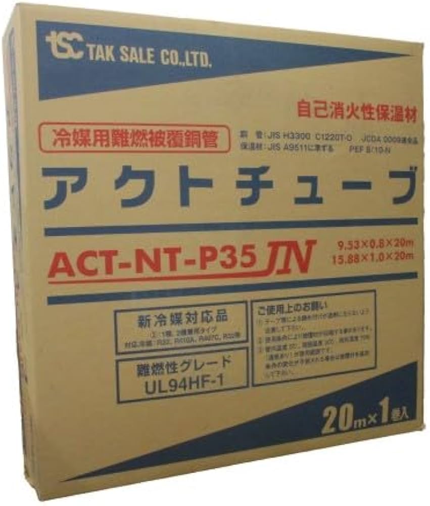 Amazon | TSC アクトチューブ ペア冷媒用難燃被覆銅管 3分5分 20m NT