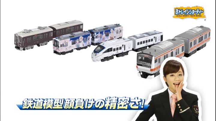 Amazon | Bトレインショーティー Yamanote History 7 E235系 山手線