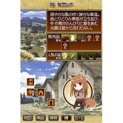 Amazon.co.jp: 狼と香辛料 ボクとホロの一年(初回限定版:「ホロのわっ