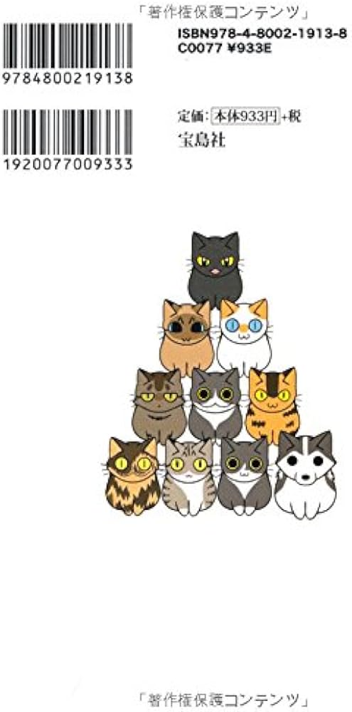 マンガ しあわせねこライフ に! | いわみち さくら |本 | 通販 | Amazon