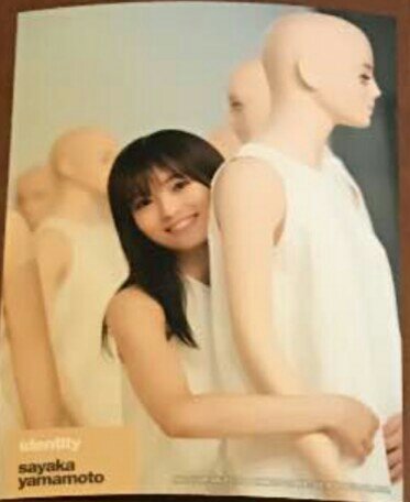 Amazon.co.jp: NMB48山本彩2ndアルバム identity 予約購入特典 外付け