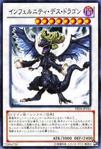 Amazon.co.jp: 遊戯王カード【インフェルニティ・デス・ドラゴン