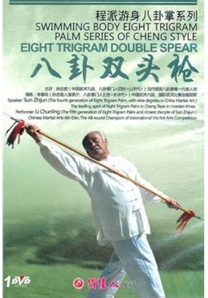Amazon.co.jp: 八卦双頭槍-程派遊身八卦掌系列(孫志君・李春玲)（DVD