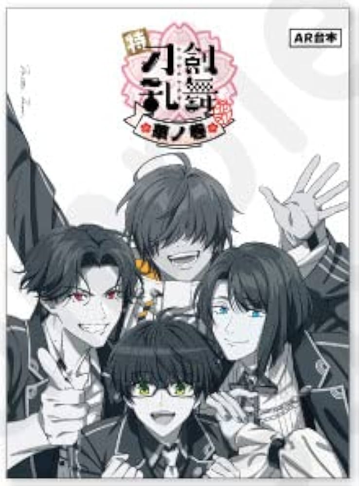 Amazon.co.jp: 特『刀剣乱舞-花丸-』～雪月華～ スペシャル描き下ろし