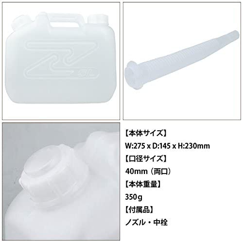 Amazon | ポリタンク ノズル付き 5リットルポリタンク | ポリタンク